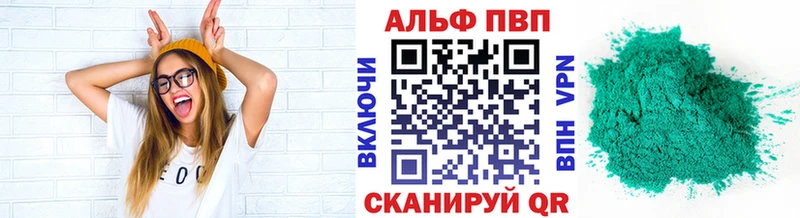 Alpha PVP мука  Омутнинск 