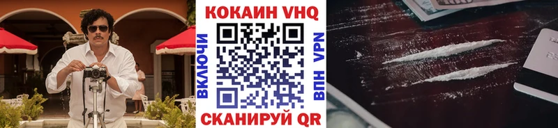 КОКАИН 99% Омутнинск