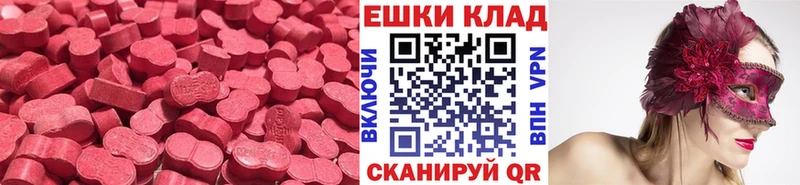 Экстази MDMA  мега как зайти  Омутнинск 