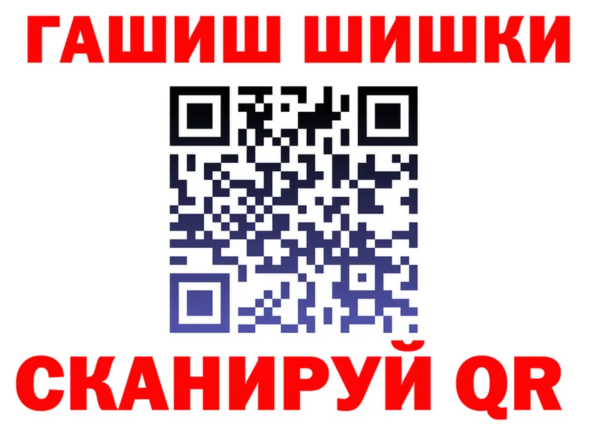 ГАШИШ Ice-O-Lator ТОР площадка kraken Омутнинск