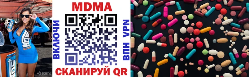 МДМА кристаллы  Омутнинск 