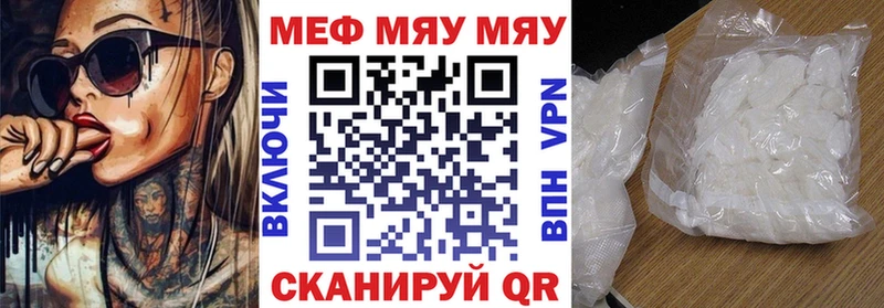Меф mephedrone  Омутнинск 