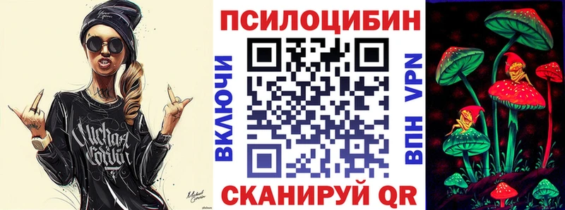 Псилоцибиновые грибы MAGIC MUSHROOMS Омутнинск
